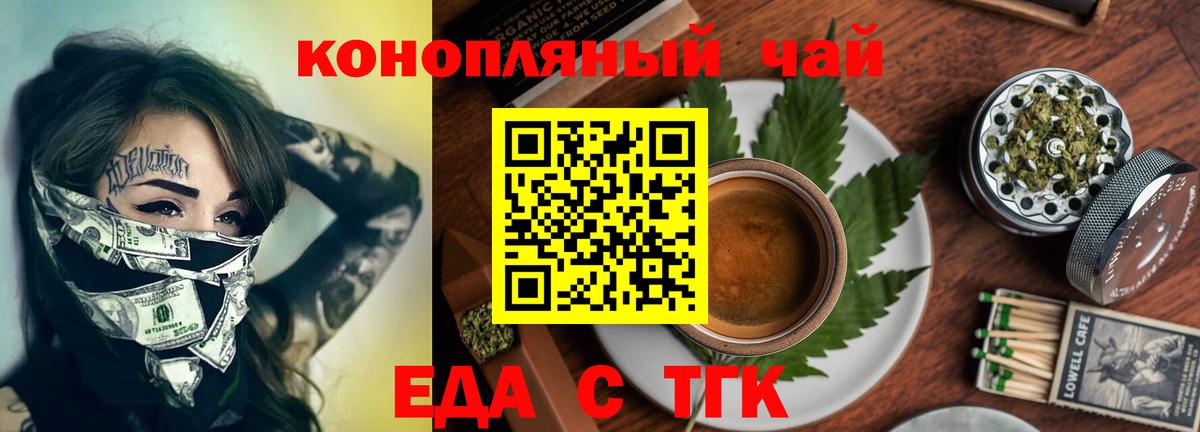 Борисоглебск  Печенье с ТГК марихуана  Вход с VPN 