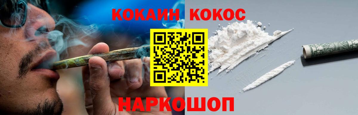 КОКАИН FishScale Борисоглебск