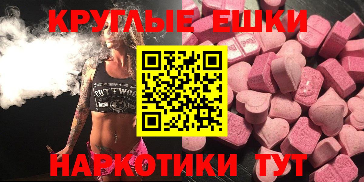 ЭКСТАЗИ 250 мг  Экстази  Борисоглебск  Экстази ешки  Вход с VPN 