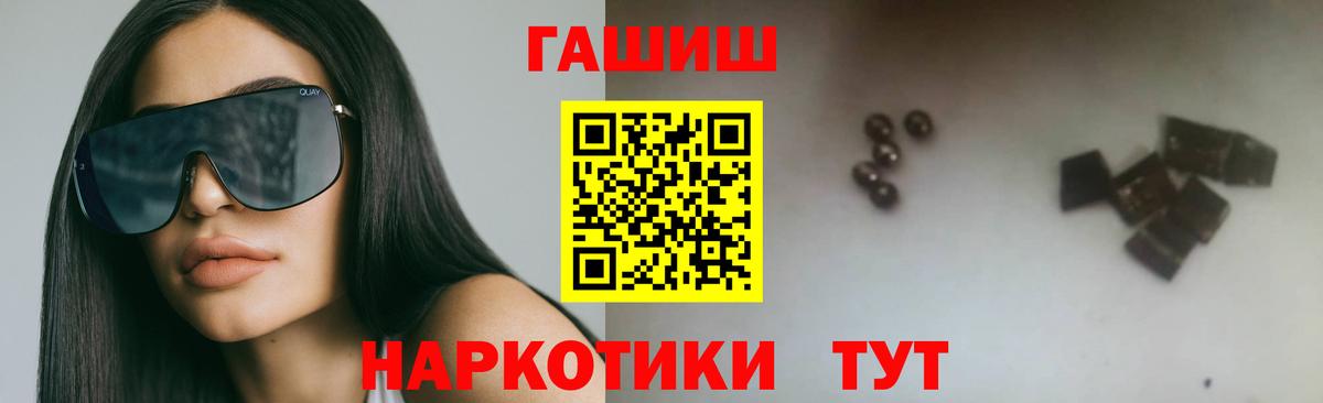 ГАШИШ хэш Борисоглебск