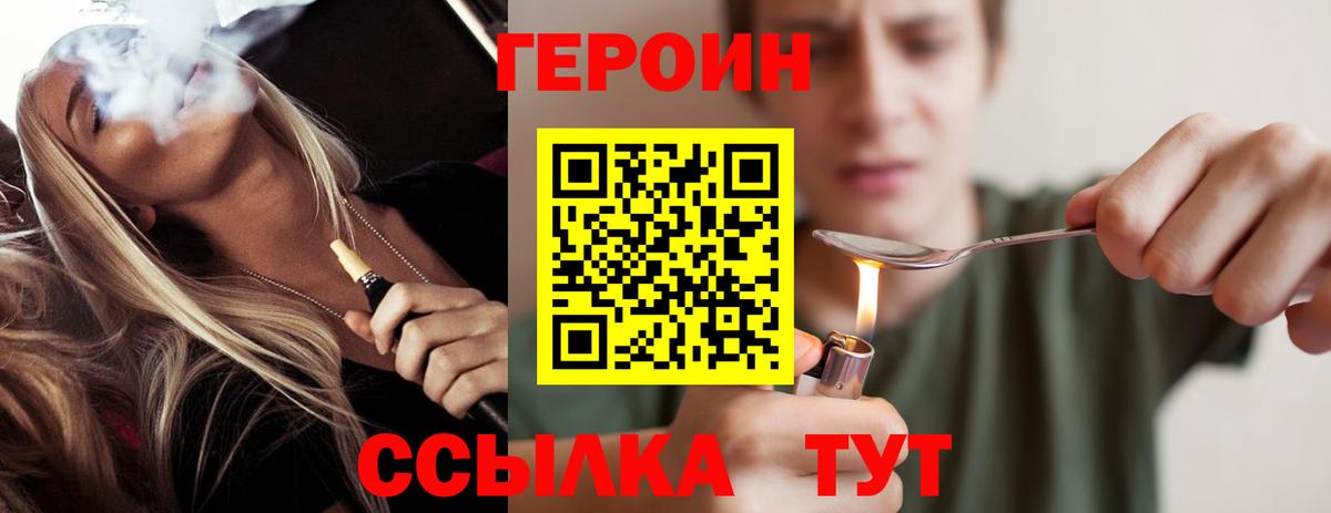 Борисоглебск  Героин афганец  Вход с VPN 