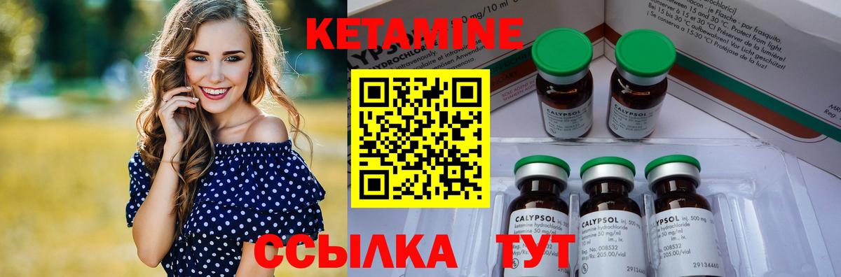 Кетамин ketamine Борисоглебск