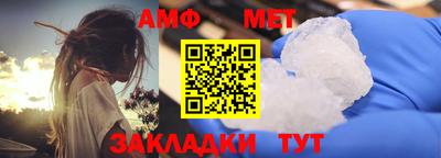 молекула духа Можайск