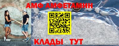 амфетамин Мариинск