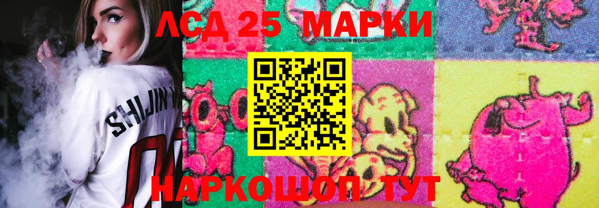 LSD-25 экстази ecstasy Борисоглебск