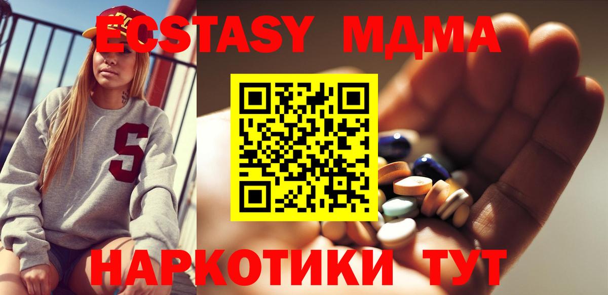 MDMA crystal  МДМА молли  Вход с VPN  Борисоглебск 