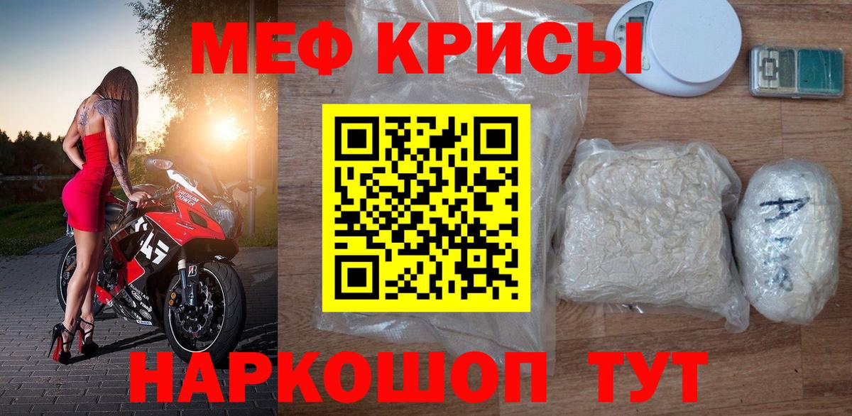Меф мяу мяу мука Борисоглебск