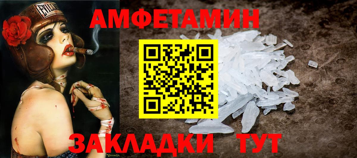 Борисоглебск  Метамфетамин Декстрометамфетамин 99.9%  Вход с VPN 