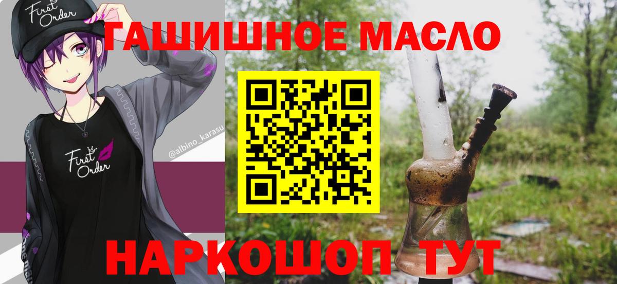 Дистиллят ТГК вейп Борисоглебск