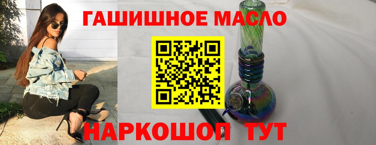 ТГК жижа  Вход с VPN  Борисоглебск 